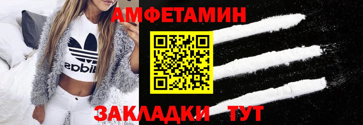 Амфетамин VHQ Нефтеюганск