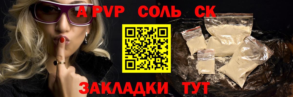 Alfa_PVP VHQ Нефтеюганск