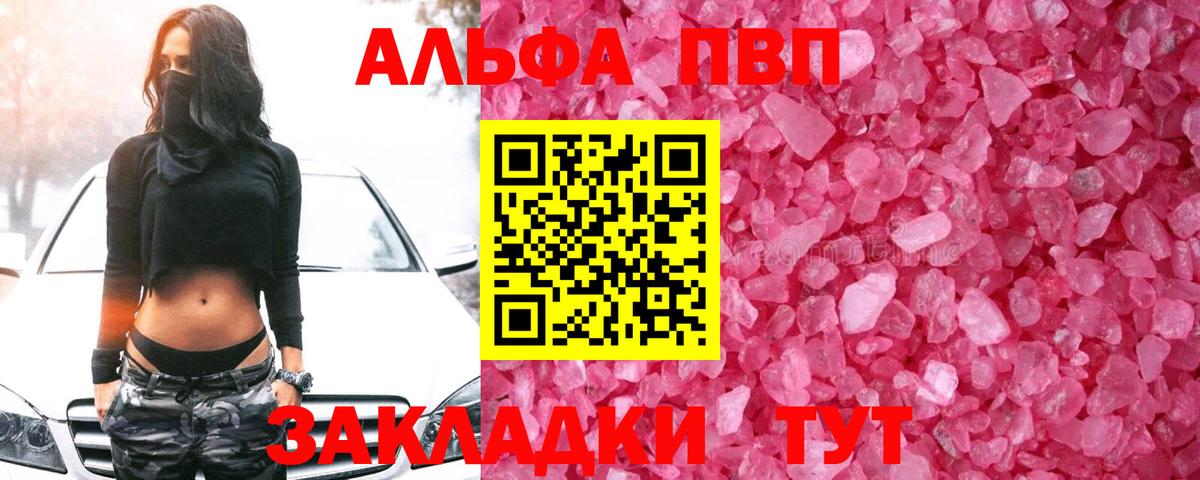Нефтеюганск  Alfa_PVP кристаллы  A PVP Соль  наркота  Вход с VPN  Alpha-PVP 