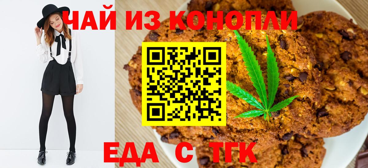 Нефтеюганск  Canna-Cookies конопля  Вход с VPN 