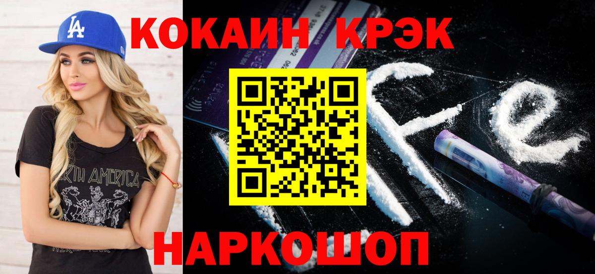Cocaine Колумбийский Нефтеюганск