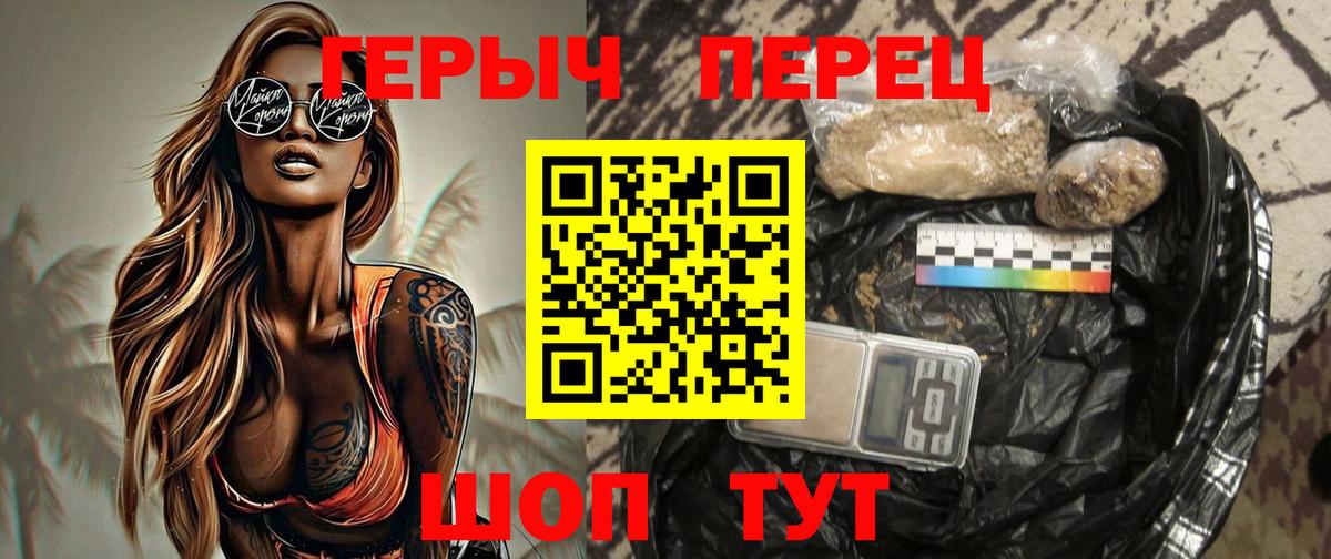 ГЕРОИН белый  Вход с VPN  Нефтеюганск 