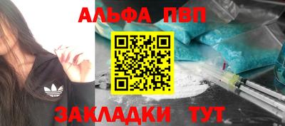 ALPHA-PVP Гусев
