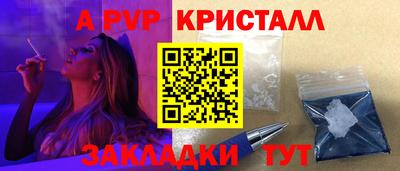 ALPHA-PVP Гусев