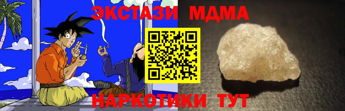 МДМА Molly  МДМА кристаллы  Нефтеюганск  МДМА  Вход с VPN 