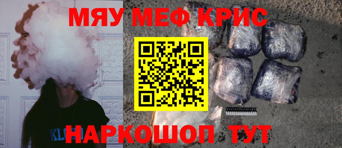 МЕФ кристаллы Нефтеюганск