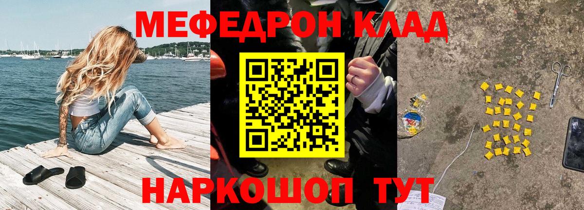 МЕФ  Вход с VPN  МЯУ-МЯУ  Нефтеюганск  Мефедрон VHQ  Мефедрон мяу мяу 